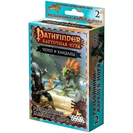 Pathfinder. Карточная игра: Череп и Кандалы. 2 – Разбойники Жаркого моря картинка 355221 - МосИгра